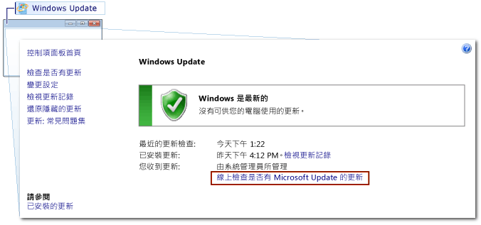 Windows 更新