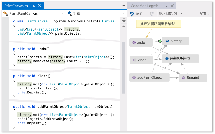 Code Map - 對應程式碼中的關聯性