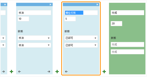 新增資料行並定義所有欄位