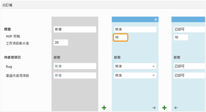 為資料行設定進行中的工作限制