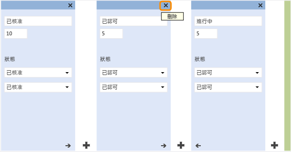 刪除資料行