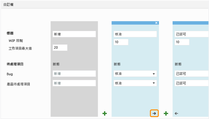 您無法移動第一個或最後一個資料行