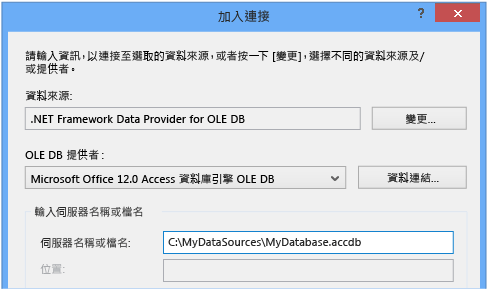 OLE DB 提供者 Microsoft Office 12.0 Access