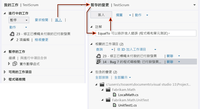 簽入更新以修正 Bug