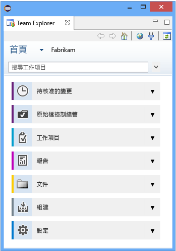 以 TFVC 為原始檔控制的首頁 - Eclipse