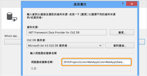 輸入 Data 資料夾的路徑