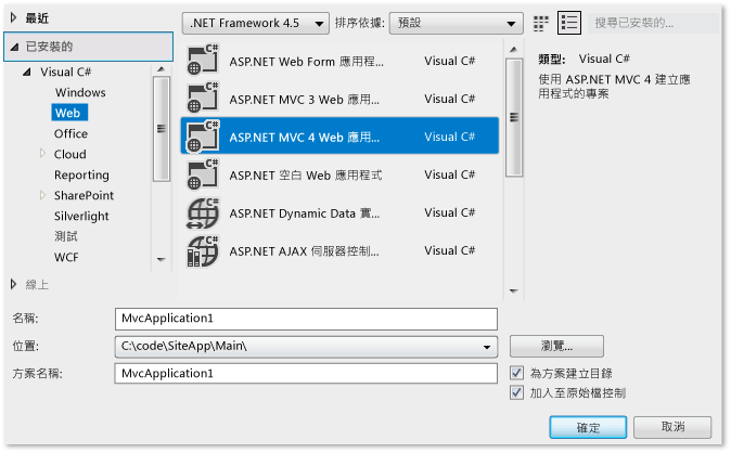 新增專案對話方塊