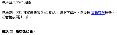 範例輸出