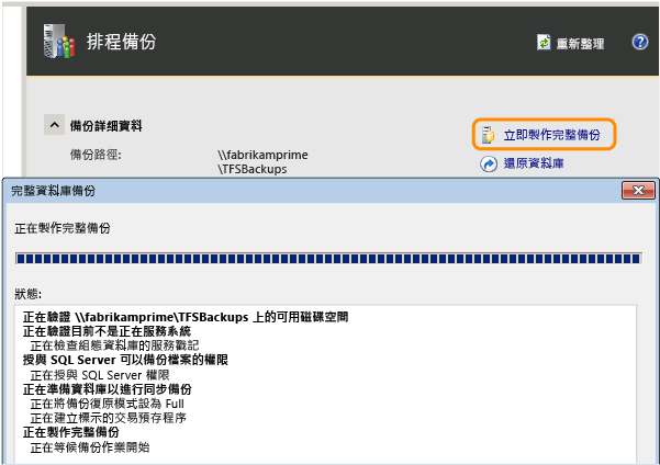 您可以在工作完成時關閉視窗