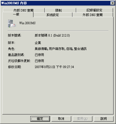 SP1 中 [一般] 索引標籤的螢幕擷取畫面