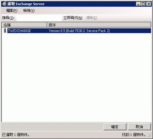 安裝嚮導的 [選取 Exchange Server] 對話方塊