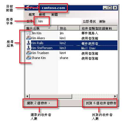 尋找對話方塊概觀