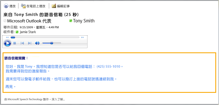 VoiceMailPreviewinOutlook