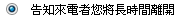 Outlook 語音存取 - 延長的語音信箱問候