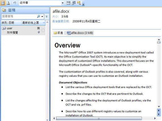 在 Outlook 讀取窗格中預覽的 Word 附件