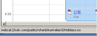 網際網路行事曆的 Webcal 連結