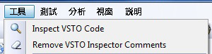 VSTO 工具功能表