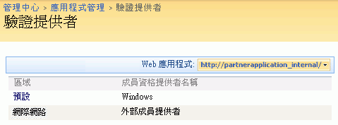 使用兩個區域設定的一個 Web 應用程式