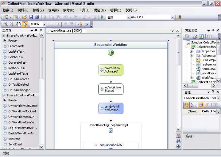 Windows SharePoint Services 工作流程範例