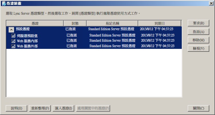 [憑證精靈] 對話方塊