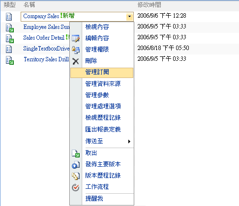 Menu items for a report definition