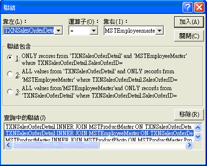 DSV 可允許不同資料來源之間的聯結