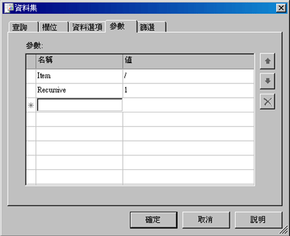 顯示含參數之 XML 資料集的螢幕擷取畫面