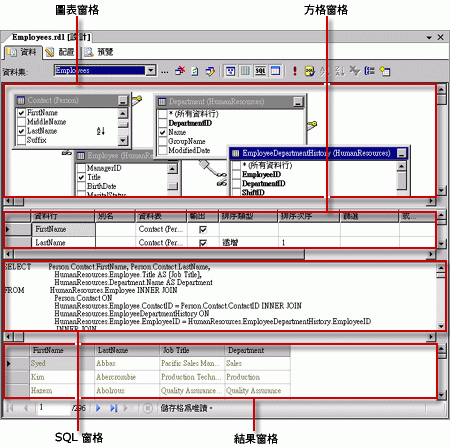 SQL 查詢適用的圖形化查詢設計師