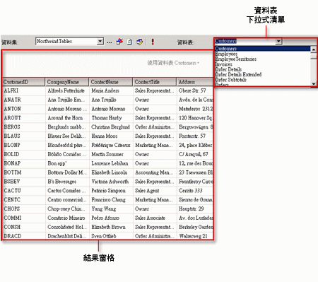 TableDirect 模式適用的 SQL 查詢設計師