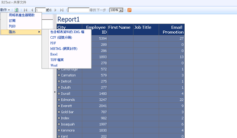 SharePoint 的工具列和 [動作] 功能表