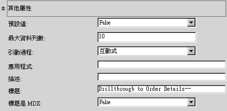 其他屬性方塊