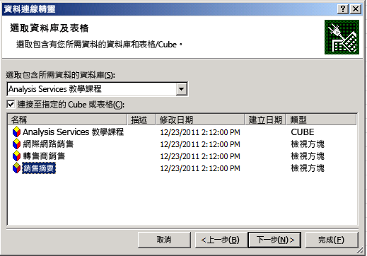 Excel 中的資料連線精靈