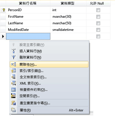 將外部索引鍵或索引加入至資料表。