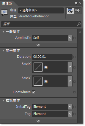 FluidMoveBehavior