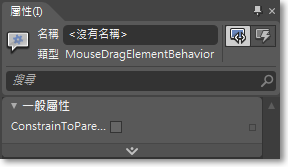 MouseDragElementBehavior