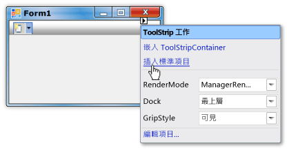 Toolstrip 工作