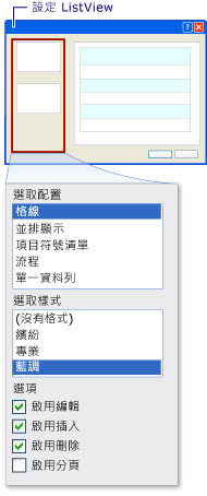 設定 ListView