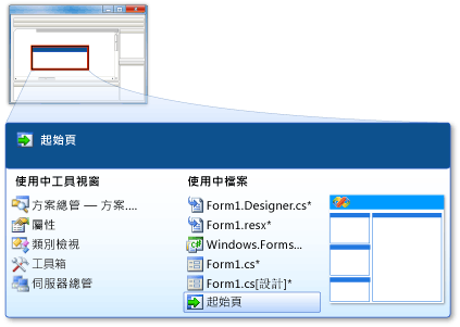 用 ALT 鍵來控制檔案巡覽