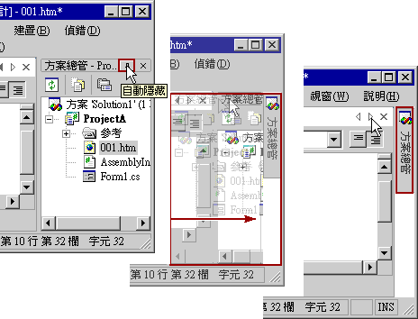 AutoHideInAction 螢幕擷取畫面