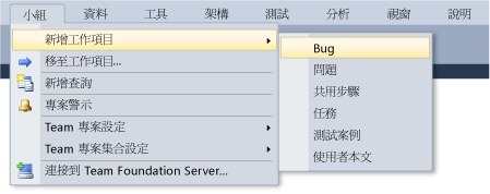 [新增工作項目] 功能表