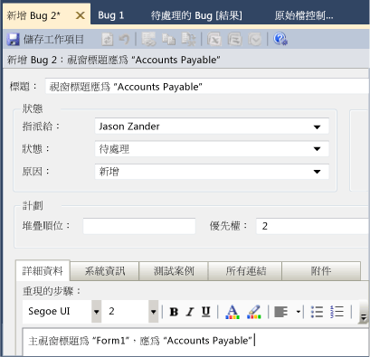 新專案中的第二個 Bug