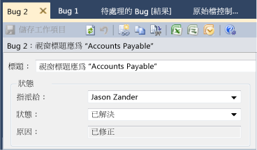 自動解決關聯的 Bug