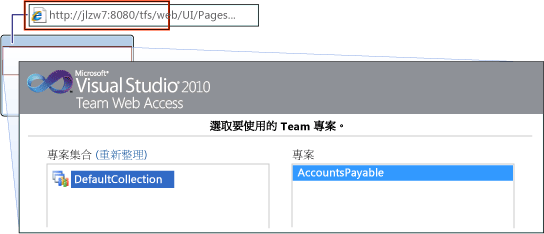 瀏覽至 Team Web Access