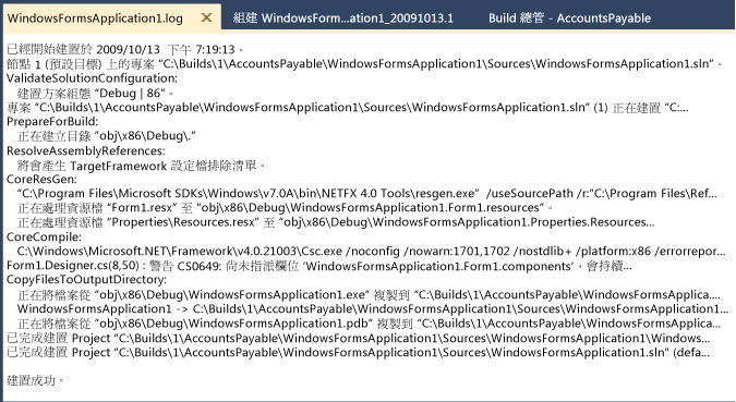 記錄檔中的組建指令碼