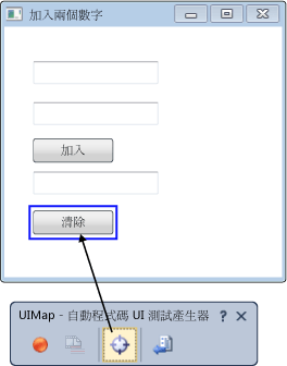 自動程式碼 UI 測試目標項目