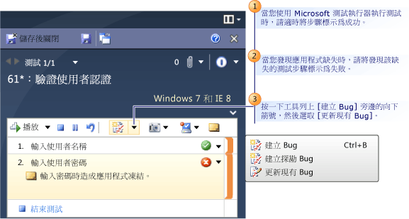 在測試執行器中更新 Bug