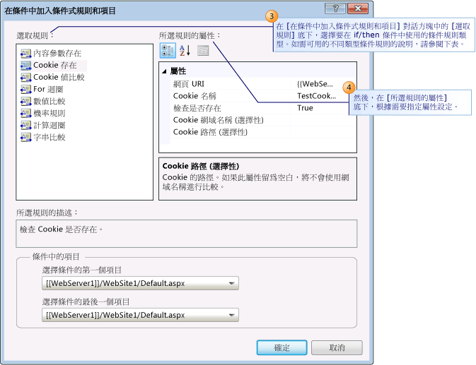 加入分支條件規則和屬性