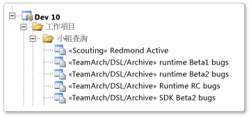 舊版用戶端中，在查詢前面加上的查詢資料夾