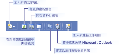 [查詢結果 Web 組件] 的工具列