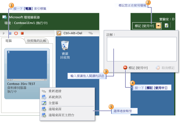 連接至環境的步驟